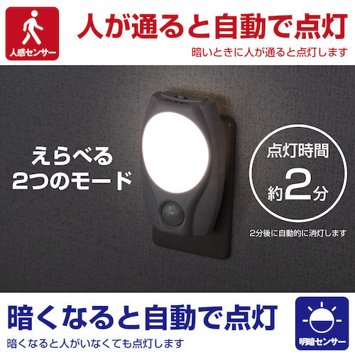 ELPA LED night light PM-L200(W) 1 piece
