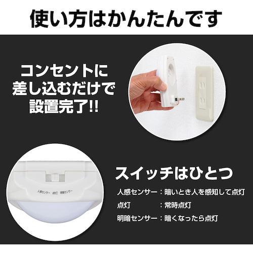 ELPA LED night light PM-L200(W) 1 piece