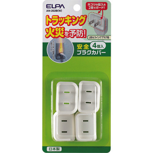ELPA Safety Plug Cover AN-202B(W) 1 PK