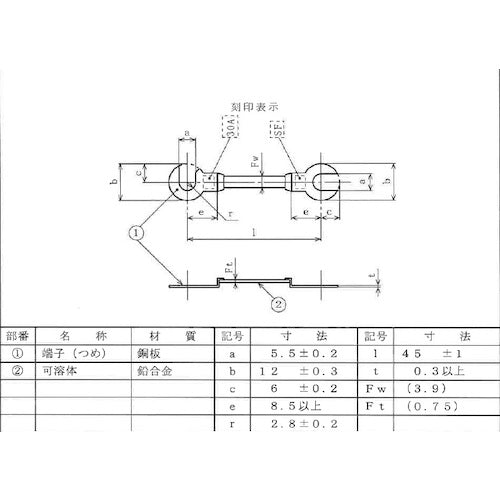 ＥＬＰＡ　銅爪ヒューズ　３０Ａ（３個入り）　CF-30NH　1 袋