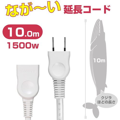 ELPA EDLP extension cord 10M LPE-110N(W) 1 piece