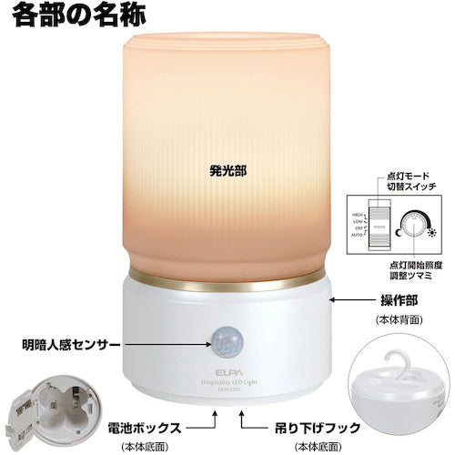 ＥＬＰＡ　もてなしライト・据置（大）　HLH-1202(PW)　1 個
