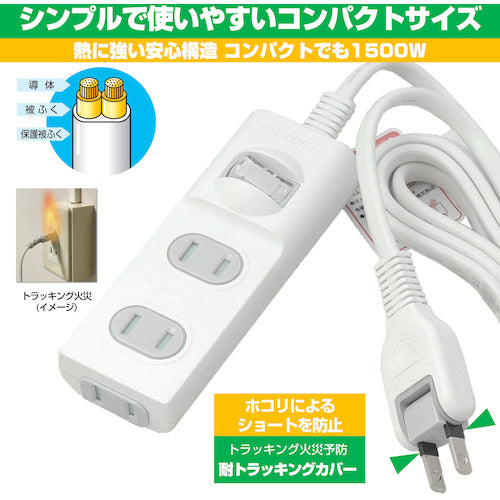 ＥＬＰＡ　１ＳＷ扉付タップ３Ｐ２Ｍ　WBS-T3020B(W)　1 個