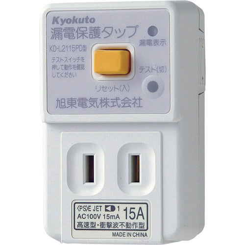 ＥＬＰＡ　漏電保護タップ　LH-151B　1個