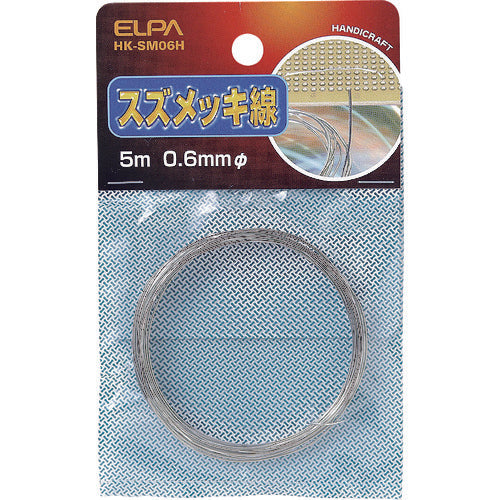 ELPA Tin-plated wire 0.6 HK-SM06H 1 piece
