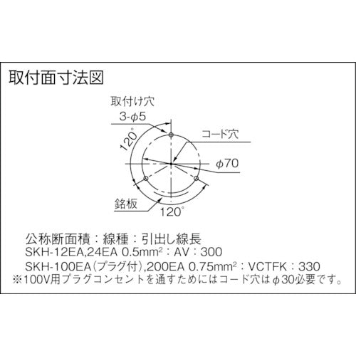 パトライト　ＳＫＨ−ＥＡ型　小型回転灯　Φ１００　色：緑　SKH-24EA-G　1 台