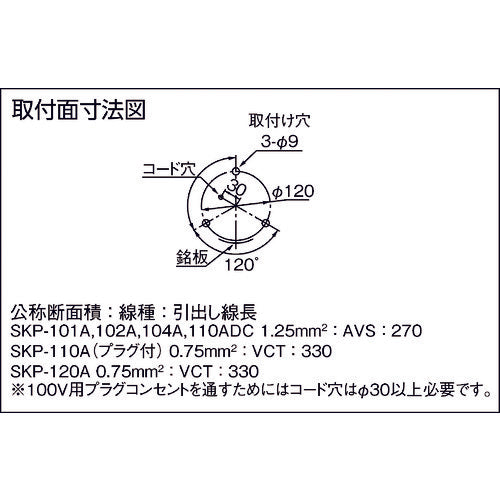 パトライト　ＳＫＰ−Ａ型　中型回転灯　Φ１３８　色：緑　SKP-101A-G　1 台