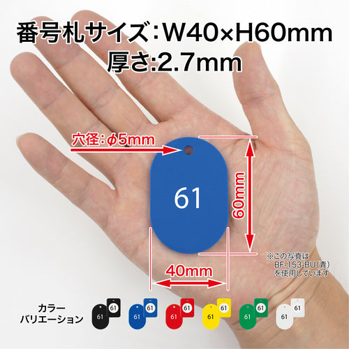 OP Cloak Ticket No. 61-80 White (20 pairs) BF-153-WH 1 box