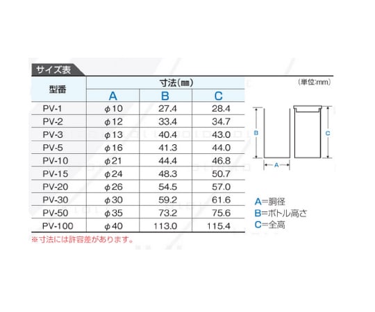 Push vial 100mL 1 piece 1019-10 PV-100 1 piece