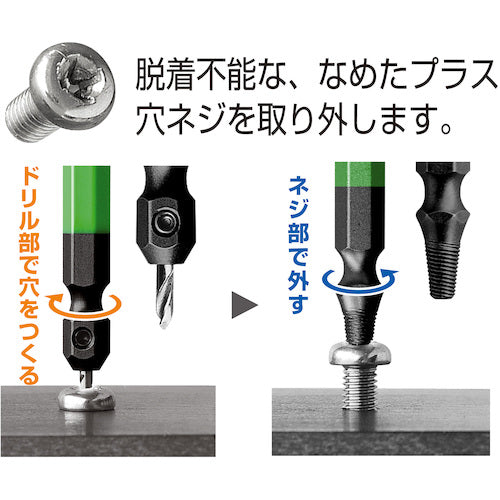 アネックス　なめたネジはずしビット１本組　Ｍ６〜８ネジ用　全長６５ｍｍ　ANH-365　1 Ｓ