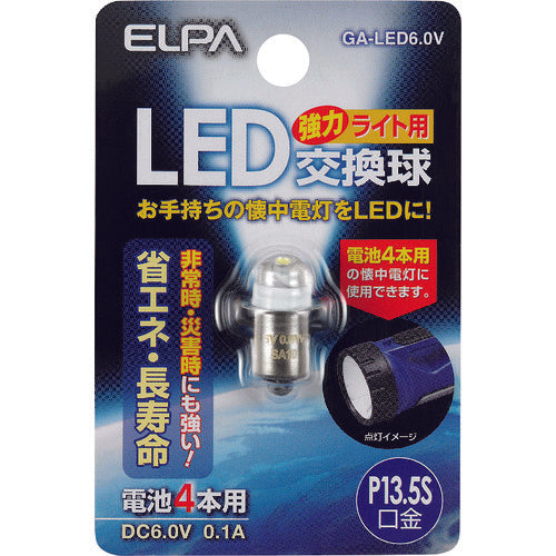 ＥＬＰＡ　ＬＥＤ交換球　GA-LED6.0V　1 個