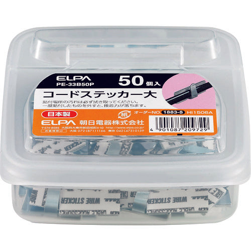 ELPA 코드 스티커 대 실버 50개입 PE-33B50P 1봉