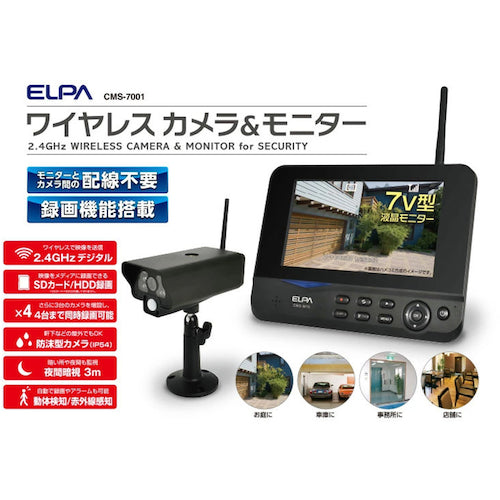 ＥＬＰＡ　ワイヤレスカメラモニターセット　CMS-7001　1 個