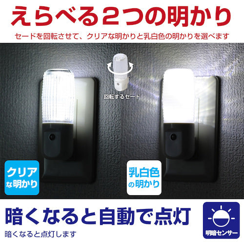 ELPA LED Night Light PM-L100(W) 1 piece