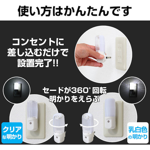 ELPA LED Night Light PM-L100(W) 1 piece