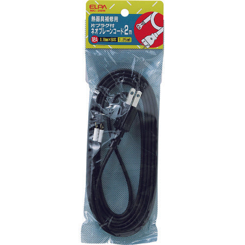 ELPA Neoprene cord with single plug NC-20H 1 piece