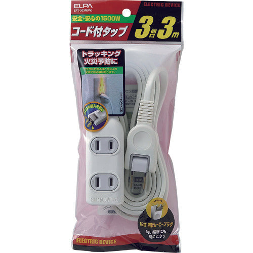 ＥＬＰＡ　ＥＤＬＰコード付タップ３Ｍ　LPT-303N(W)　1個