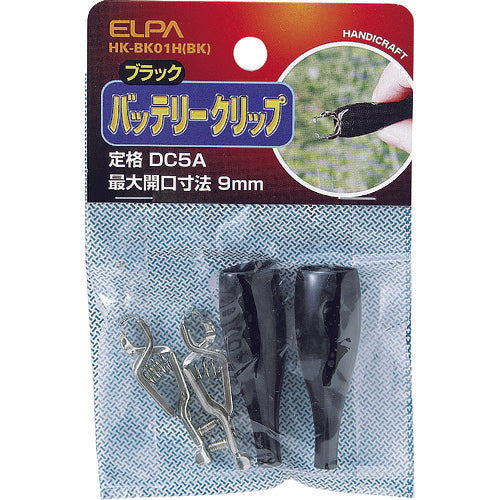 ELPA 배터리 클립 정격 DC5A 블랙 HK-BK01H(BK) 1개