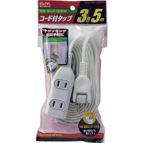 ＥＬＰＡ　ＥＤＬＰコード付タップ５Ｍ　LPT-305N(W)　1個