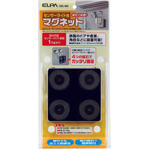 ＥＬＰＡ　センサーライト用マグネット　ESL-MG　1 個