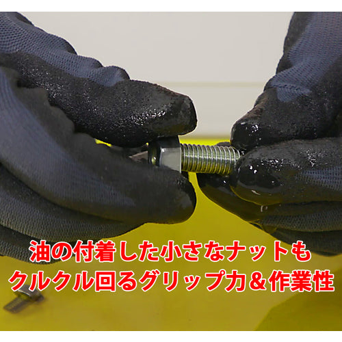 トワロン　ニトリル背抜き手袋　ＡｃｔｉｖｅＧｒｉｐ　Ａｄｖａｎｃｅ３双組　９／Ｌ　（３双入）　533-9L　1袋