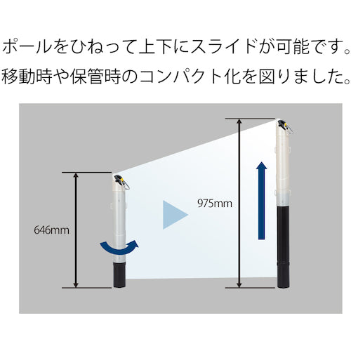 Ｒｅｅｌｅｘ　プラチェーン６．５Ｍ内蔵伸縮ポール　バリネオ（スタンドタイプ）　BN-665WST　1 本