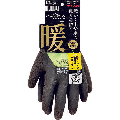 トワロン　防寒手袋　ＰｏｗｅｒＧｒａｂ　Ｔｈｅｒｍｏ３／４　１０／ＸＬ　PG-346-XL　1双