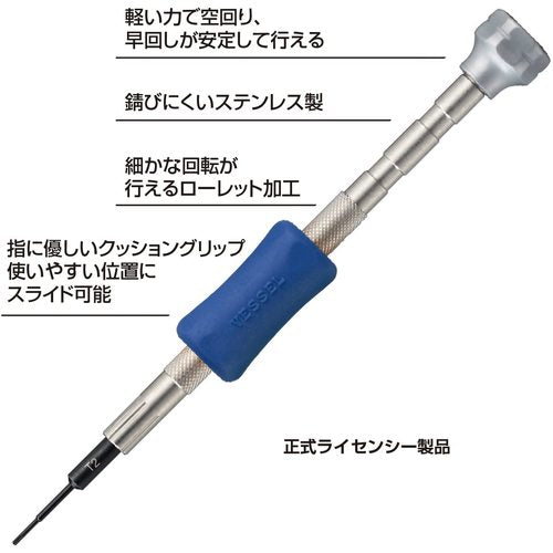 VESSEL Precision Torx Driver TD-59 T2 x 20 TD-59 T2 1 piece