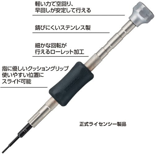 VESSEL Precision Torx Driver TD-59 T3 x 20 TD-59 T3 1 piece
