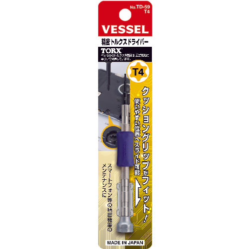 VESSEL 정밀 토크스 드라이버 TD-59 T4×20 TD-59 T4 1개