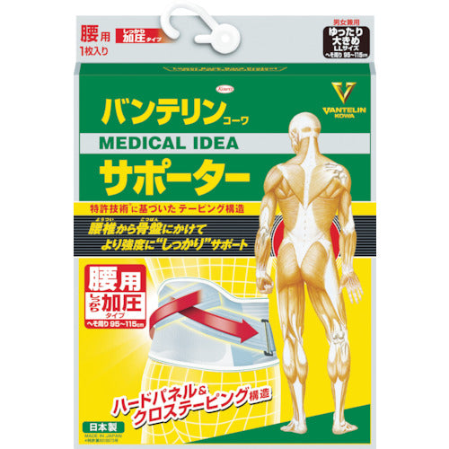 Kowa Vantelin Supporter, Firm Compression Type for the Waist, Loose and Large (Blue Gray) 1 24642 ​​1 piece