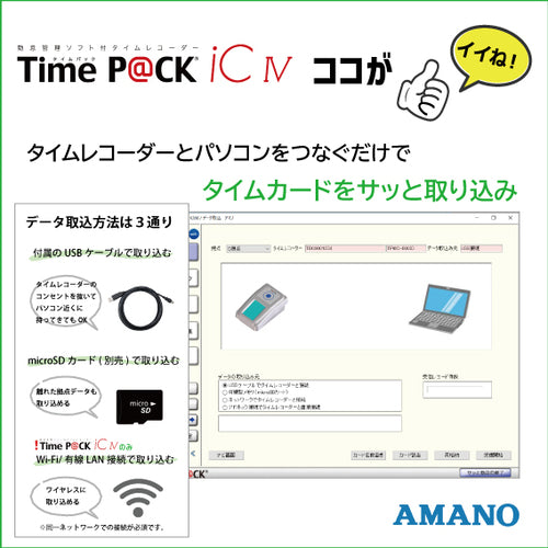 아마노 TimeP@CK-iC4CL 화이트 폭 94×깊이 143×높이 57mm TIMEPACK-IC4CL 1대