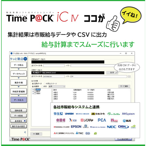 아마노 TimeP@CK-iC4CL 화이트 폭 94×깊이 143×높이 57mm TIMEPACK-IC4CL 1대