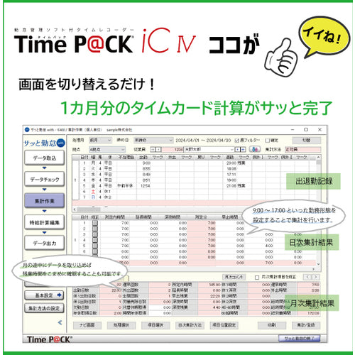 아마노 TimeP@CK-iC4CL 화이트 폭 94×깊이 143×높이 57mm TIMEPACK-IC4CL 1대