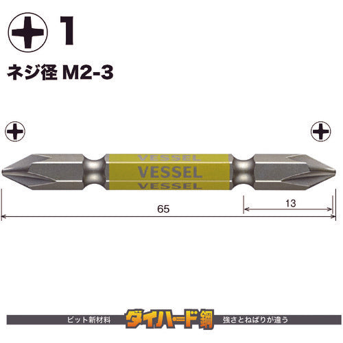 ＶＥＳＳＥＬ　剛彩ビット　２本組　（両頭）　＋１×６５ｍｍ　GS141065　1 PK