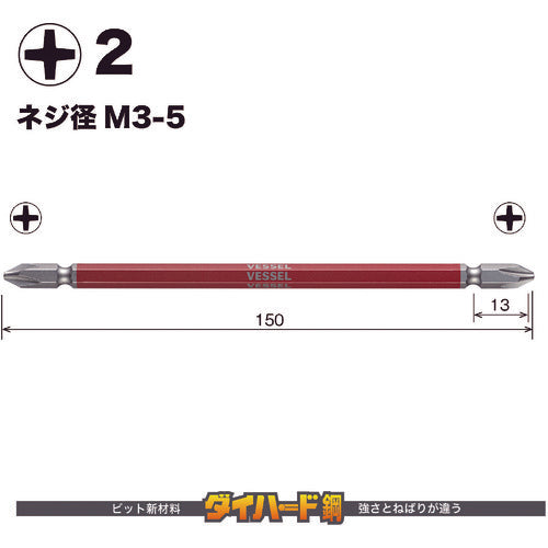 VESSEL Gosai bit set of 2 (double heads) +2 x 150mm GS142150 1 PK