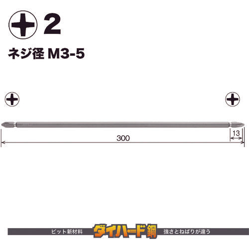 VESSEL GOSAI BIT (double head) +2 x 300mm GS142300 1 PK