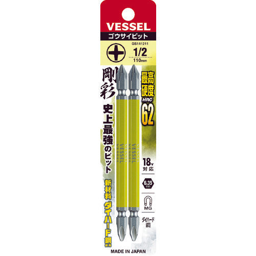 ＶＥＳＳＥＬ　剛彩ビット　２本組　（両頭コンビ）　＋１／＋２×１１０ｍｍ　GS141211　1 PK