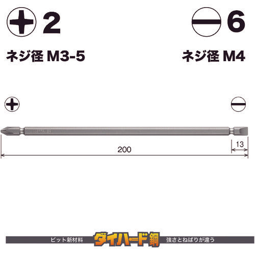 VESSEL Gosai Bit (Double-headed Combination) +2/-6 x 200 mm GS142620 1 PK