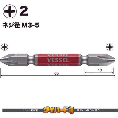 ＶＥＳＳＥＬ　剛彩ビット　５本組　（両頭）　＋２×６５ｍｍ　GS5P2065　1 PK