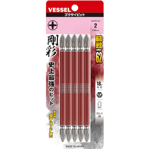 ＶＥＳＳＥＬ　剛彩ビット　５本組　（両頭）　＋２×１３０ｍｍ　GS5P2130　1 PK