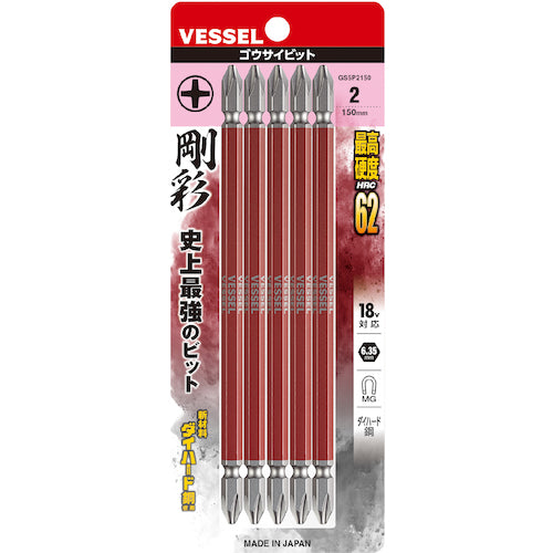 VESSEL Gosai bit set of 5 (double-ended) +2 x 150mm GS5P2150 1 PK