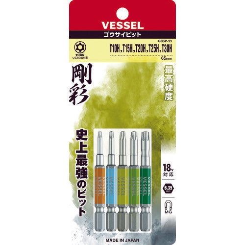 ＶＥＳＳＥＬ　剛彩ビット　５本組　（片頭トルクス）　アソート６５ｍｍ　GS5P-33　1 Ｓ