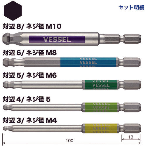 ＶＥＳＳＥＬ　剛彩ビット　５本組　（片頭ボールポイント）　アソート１００ｍｍ　GS5P-35　1 Ｓ