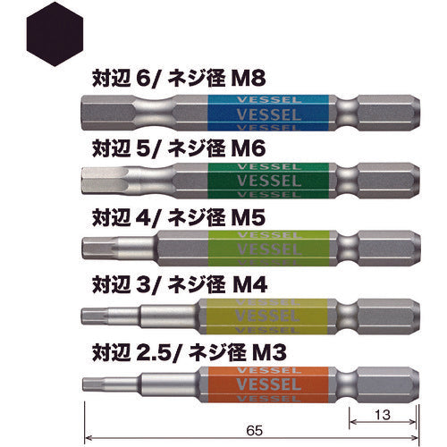 ＶＥＳＳＥＬ　剛彩ビット　５本組　（片頭ヘックス）　アソート６５ｍｍ　GS5P-31　1 PK