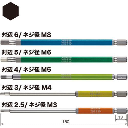 ＶＥＳＳＥＬ　剛彩ビット　５本組　（片頭ヘックス）　アソート６５ｍｍ　GS5P-31　1 PK