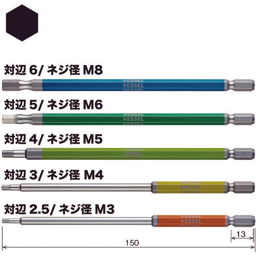 VESSEL Gosai Bit Set of 5 (Single Head Hex) Assorted 150mm GS5P-32 1 PK