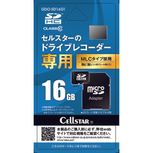 セルスター　ドラレコ専用ｍｉｃｒｏＳＤカード　GDO-SD16G1　1 枚