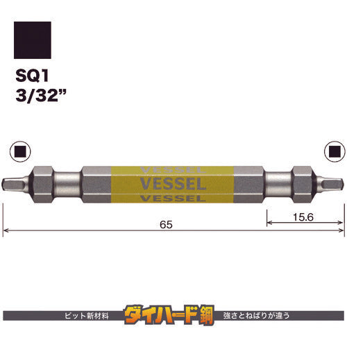 ＶＥＳＳＥＬ　剛彩ビット　２本組　（両頭スクエア）　ＳＱ１×６５ｍｍ　GS14SQ1065　1 PK