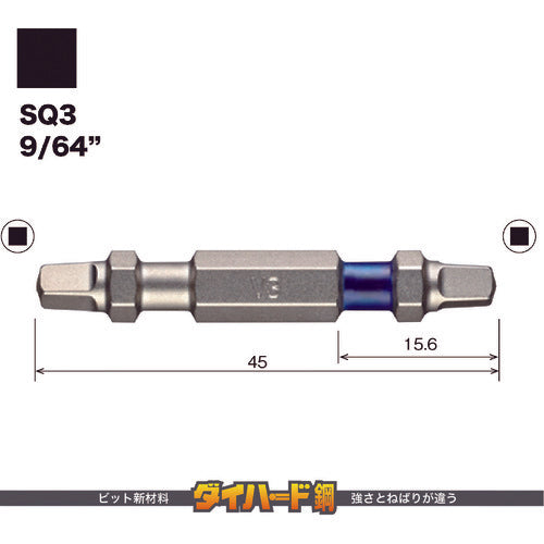 ＶＥＳＳＥＬ　剛彩ビット　（両頭スクエア）　ＳＱ３×４５ｍｍ　GS14SQ3045　1 PK